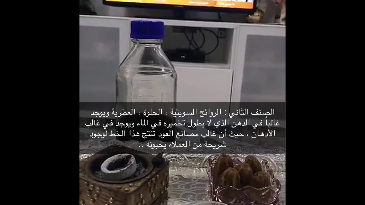 ما هي أنسب أنواع أدهان العود للأجواء الصيفية ؟