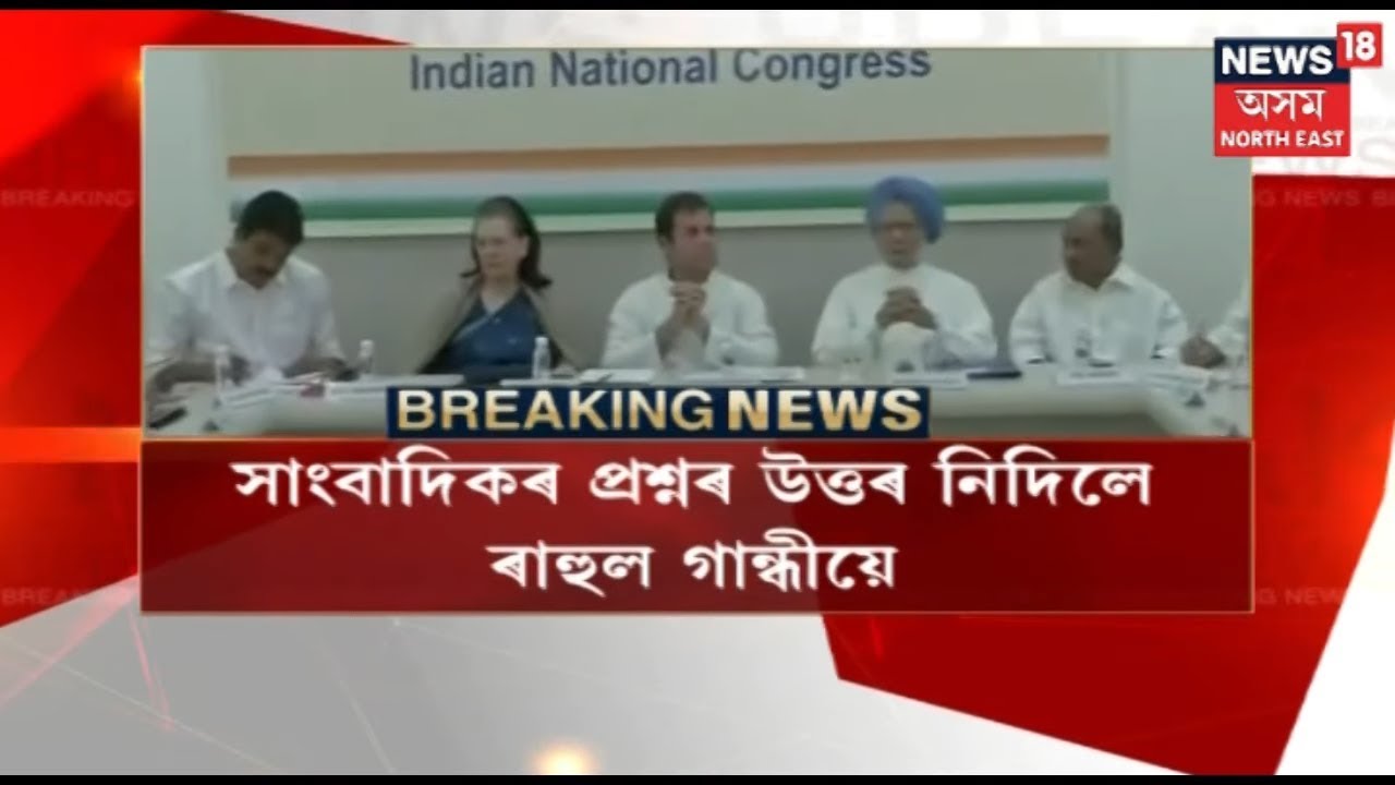 CWC Rejects Rahul Gandhi's Offer To Step Down As Congress President