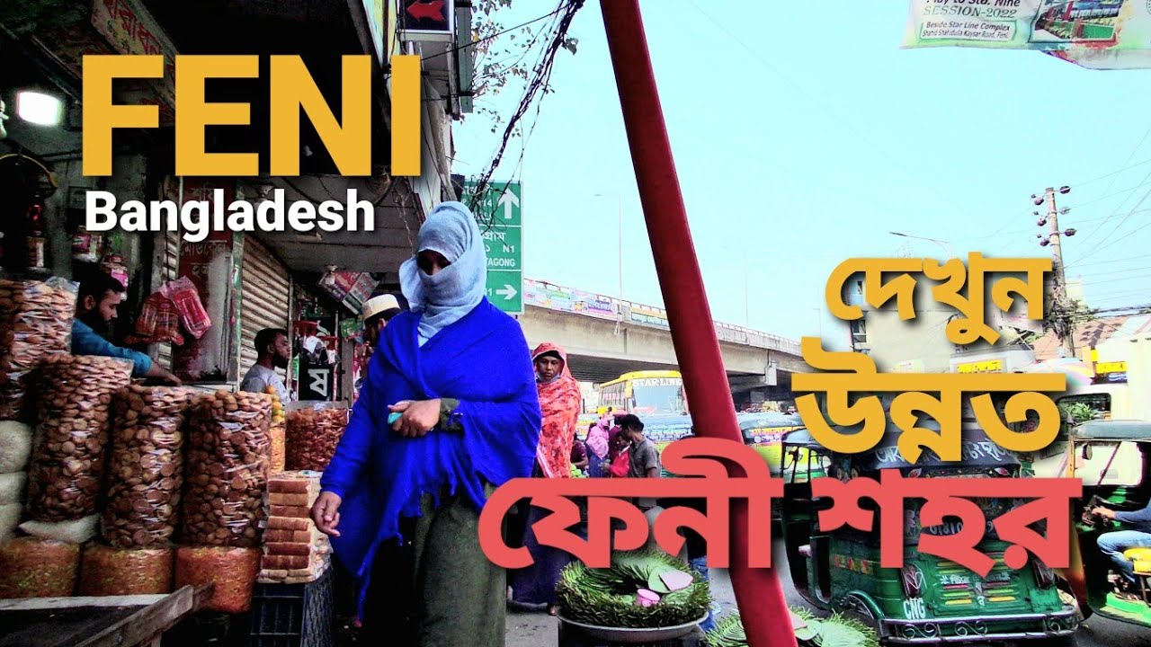Feni City Tour | ফেনী শহরে হেটে ভ্রমণ | Street Walking in Feni City | Walking in Bangladesh
