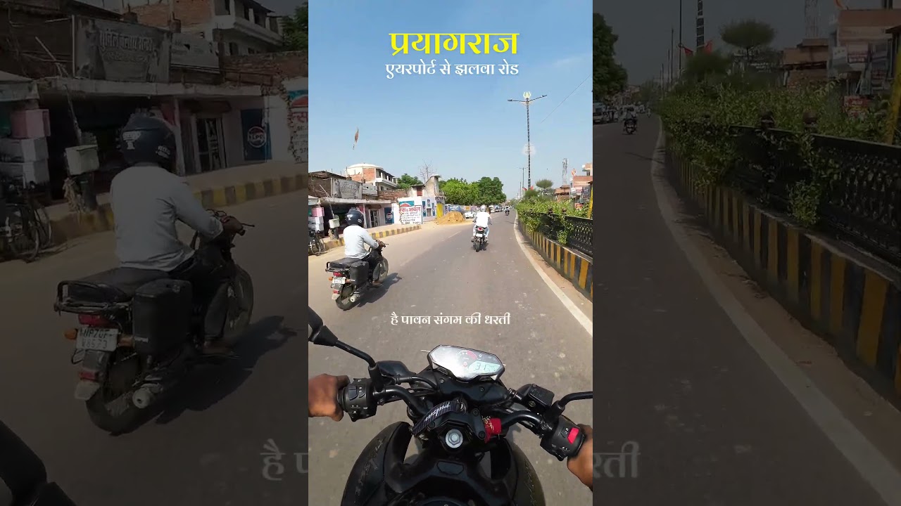Prayagraj Airport Road ➡️ Jhalwa Prayagraj 💖Prayagraj Airport New Road 😍 Prayagraj Jhalwa #prayagraj