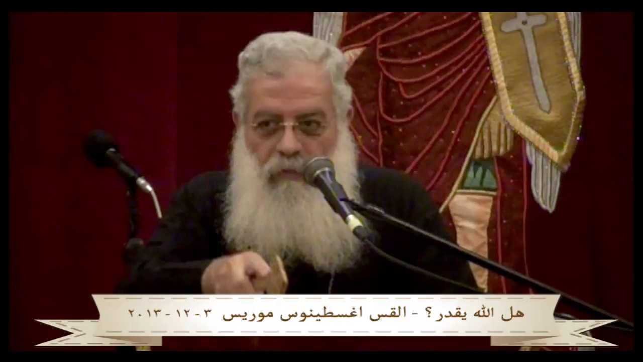 هل يقدر الله؟ - القس اغسطينوس موريس - 3-12-2013