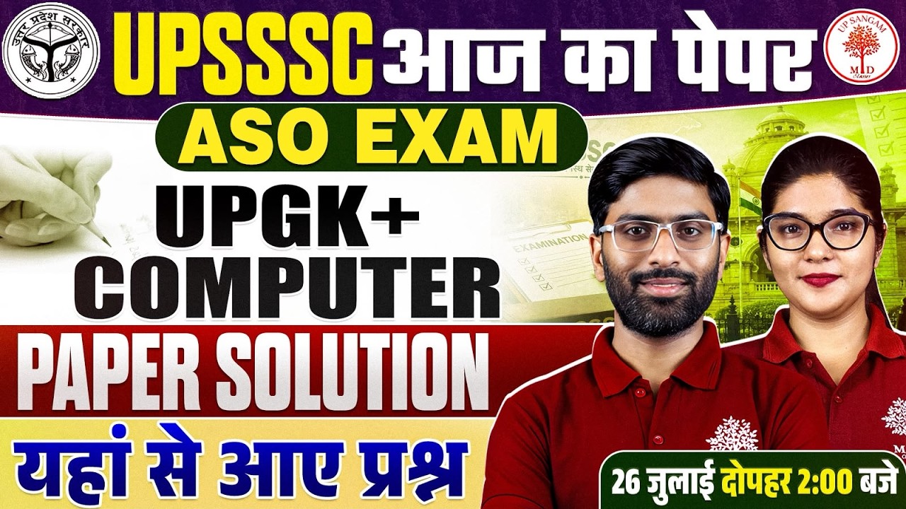 UPSSSC ASO Paper Analysis 2026 | UPSSSC ASO Exam Analysis | UPSSSC ASO Answer Key | UPSSSC ASO 2026