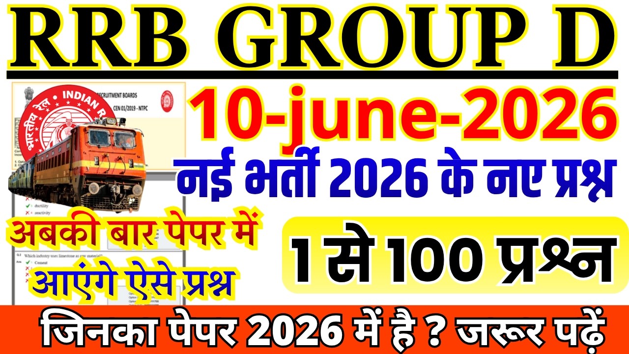 rrb group d previous year question paper| group d previous year paper| rrb group d 8 june 2026