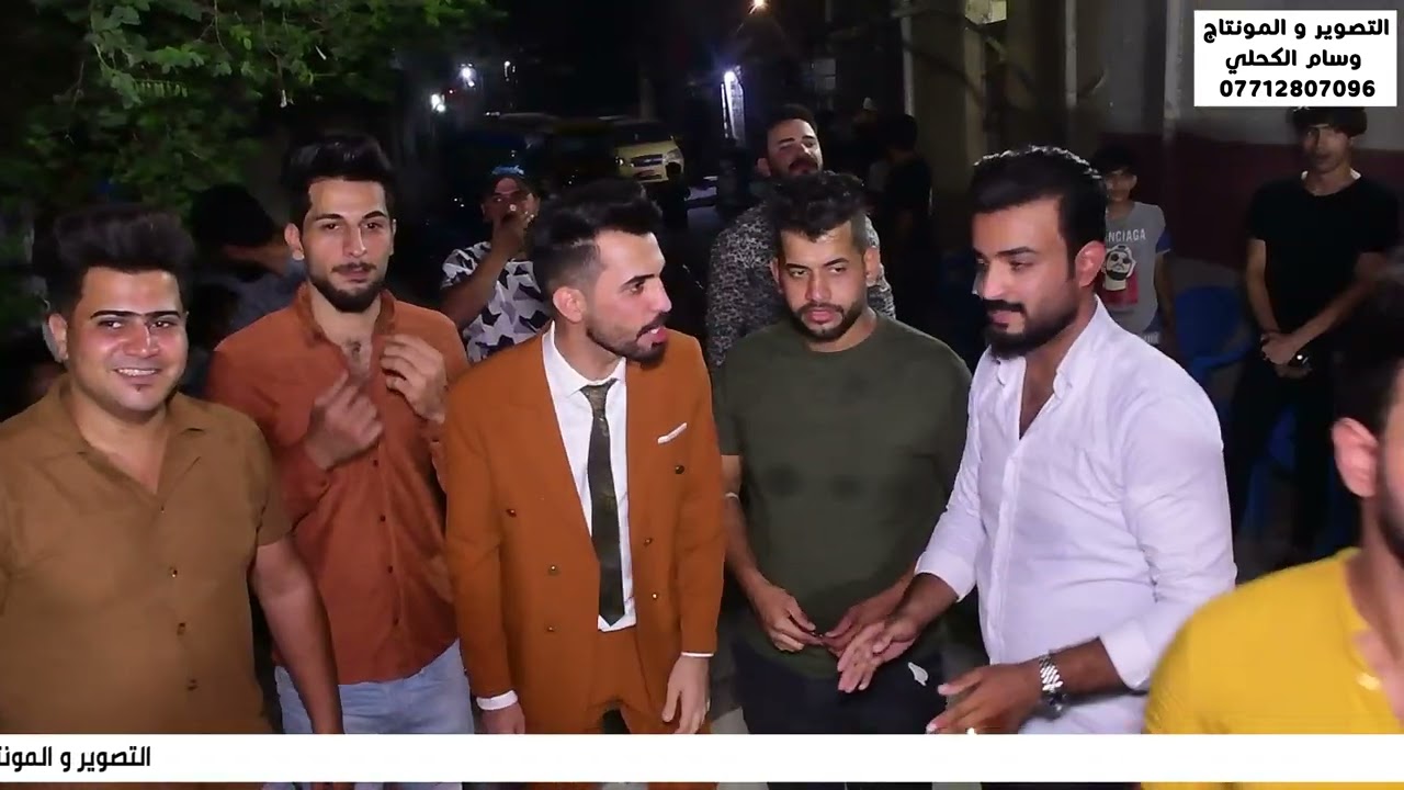مو عرس ضيم كلهم يركصون حفل زفاف محمد مويد الصكراوي الف مبروك حبيبي