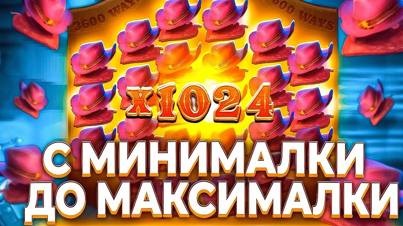 П***ЕЦ СЕССИЯ! ЛЮТЫЙ КАМБЭК В WILD BOUNTY SHOWDOWN! ЗАНОС В ВИЛД БАУНТИ ШОУДАУН! ЗАНОСЫ НЕДЕЛИ!