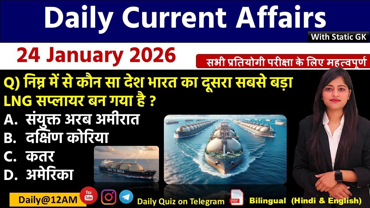 Daily Current Affairs| 24 January Current Affairs 2026|NTPC|SSC|NDA|All Exam #trending #kalyanimam