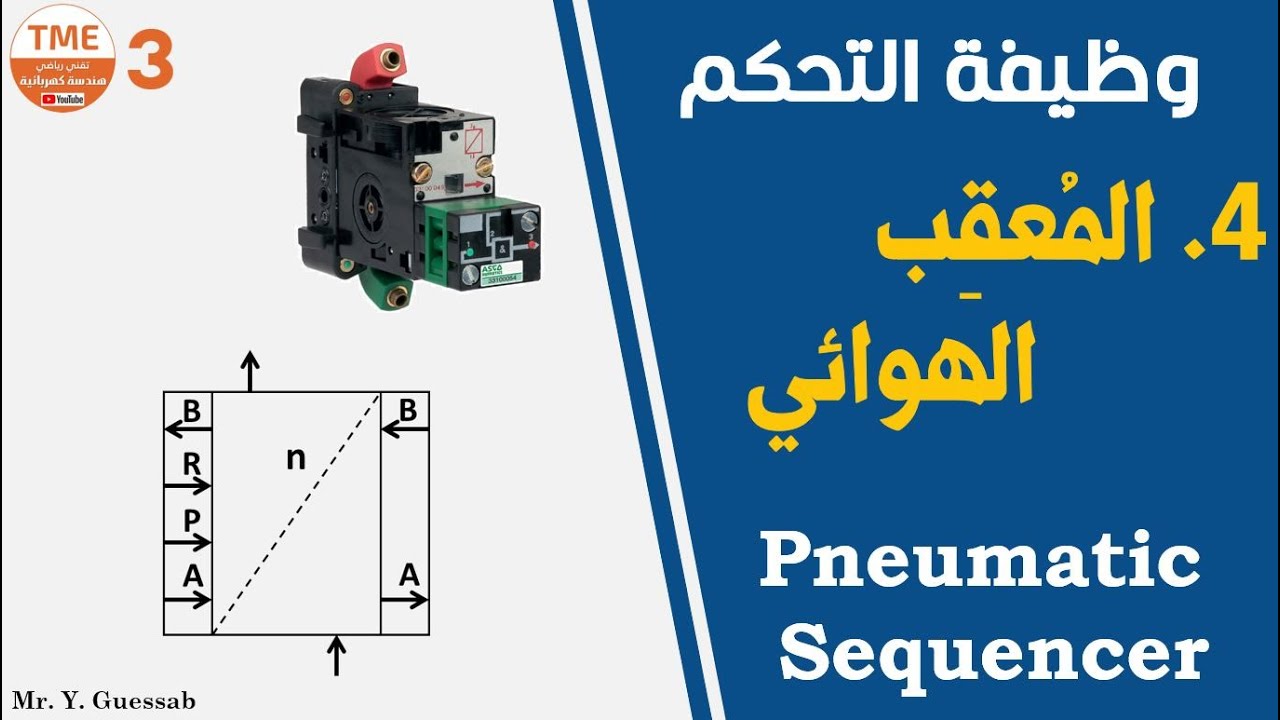 المعقب الهوائي (باك) | Pneumatic sequencer
