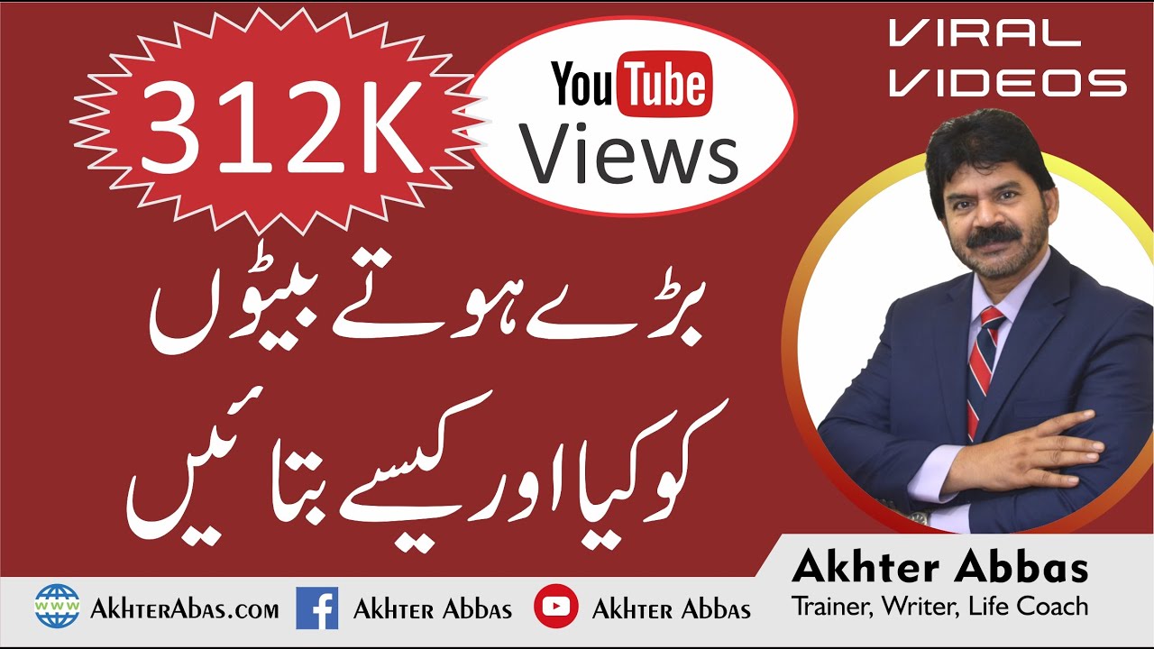 The first briefing  from parents to new teen age boys by Akhter Abbas May 2019 .Teen age sensation 1