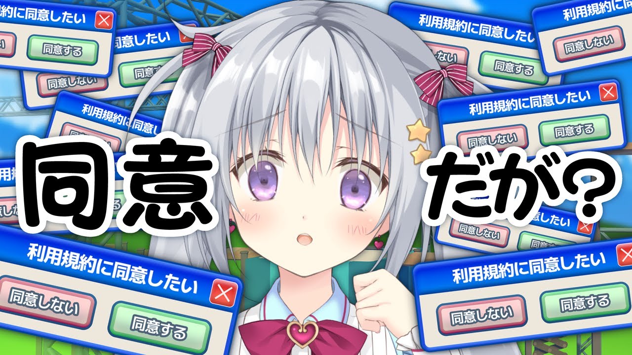 【利用規約に同意したい】絶対にキレないし暴言吐かないし台パンしないし同意する【#パレプロ #香鳴ハノン】