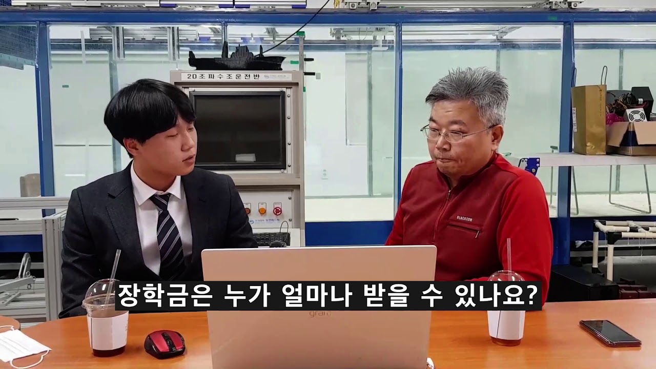 인기있는 조선해양공학과