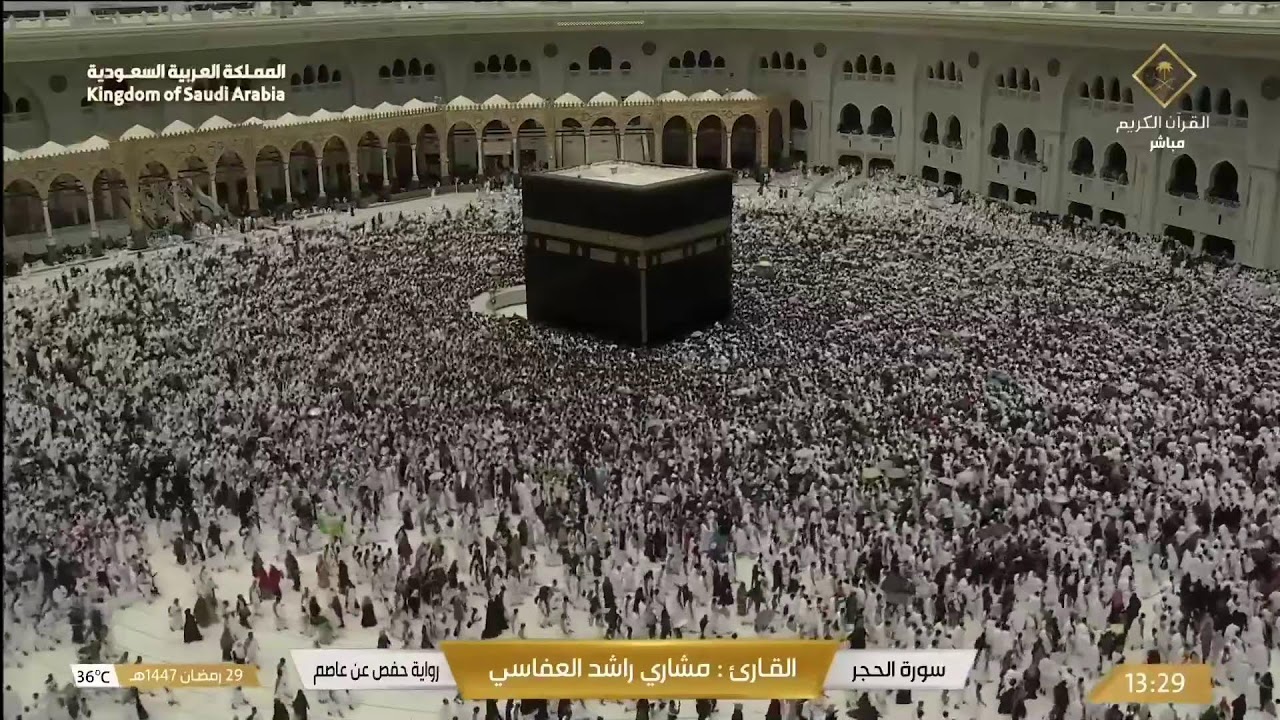 🕋 Makkah Live | مكة مباشر | الحرم المكي مباشر | قناة القران الكريم السعودية مباشر | مكه المكرمه مبا