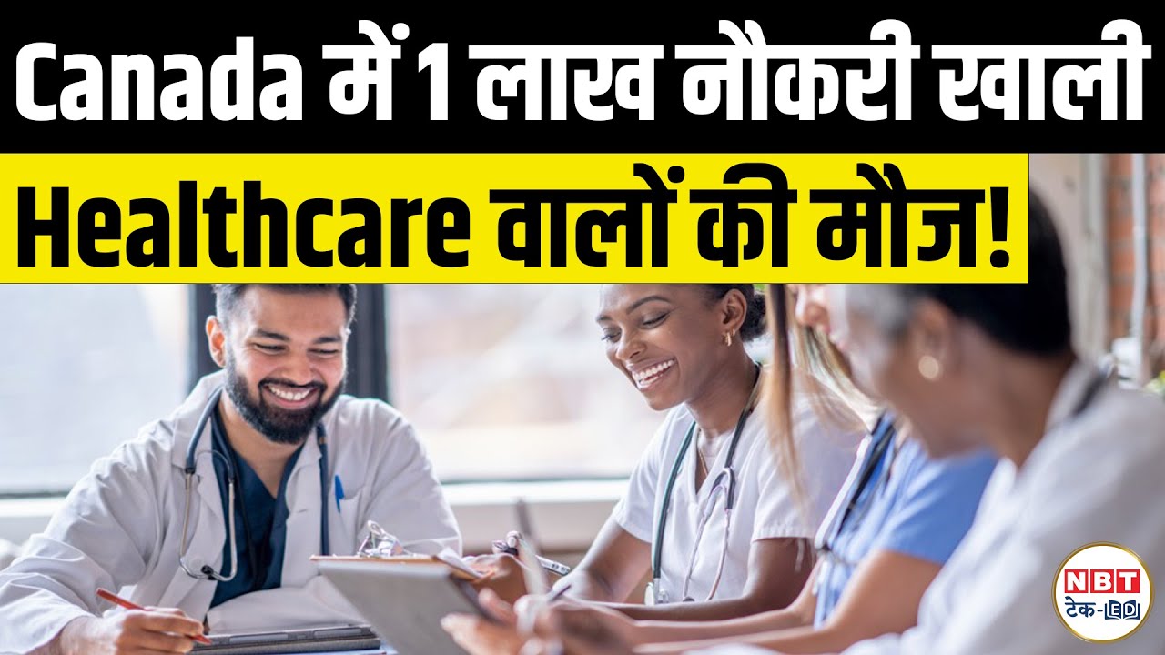 2-Year Healthcare Diploma Canada | Job, PR, Salary, Courses, PGWP, IELTS, Colleges