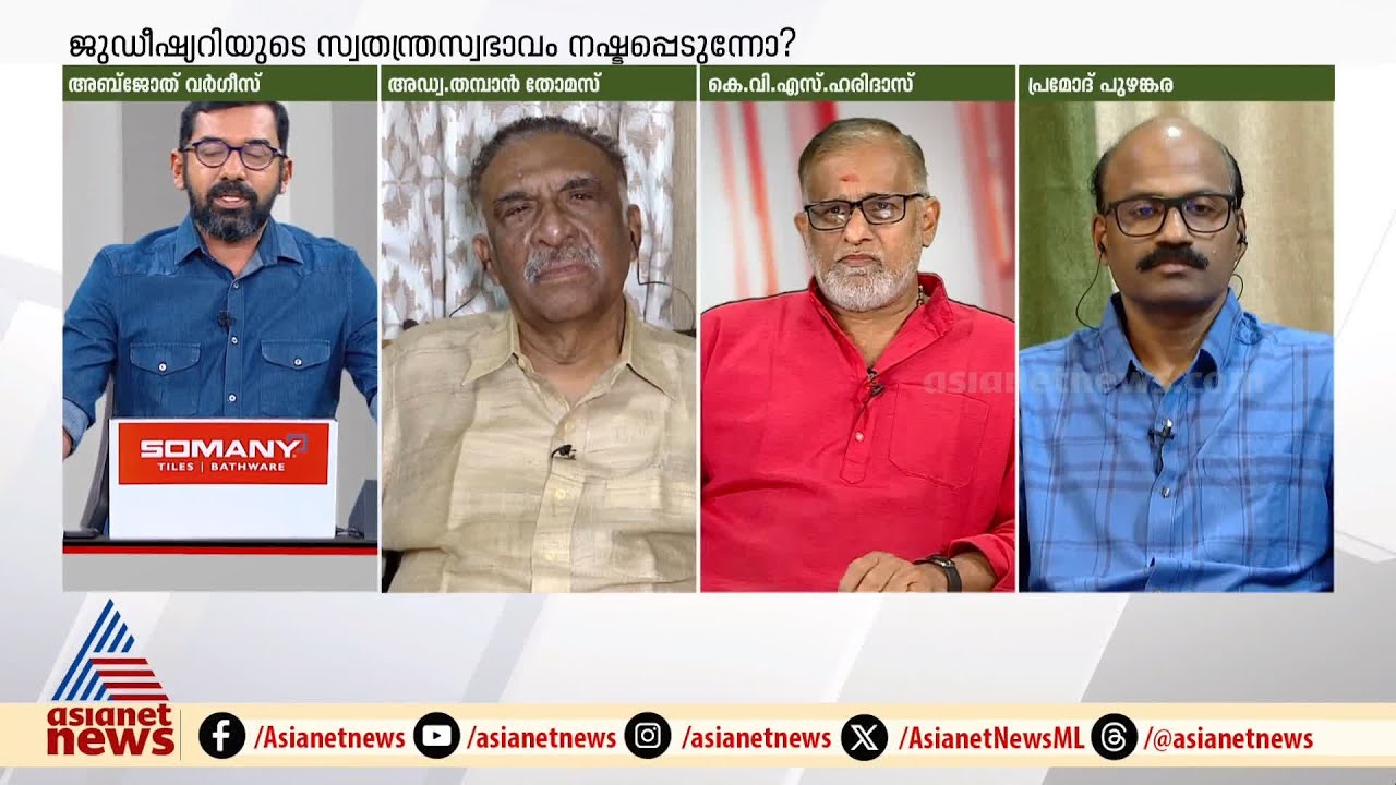 'ജഡ്ജി നടത്തിയ വിവാദ പ്രസംഗം ഭരണഘടനാ ലംഘനമാണ്' ; അഡ്വ. തമ്പാന്‍ തോമസ് | Justice Shekhar Yadav