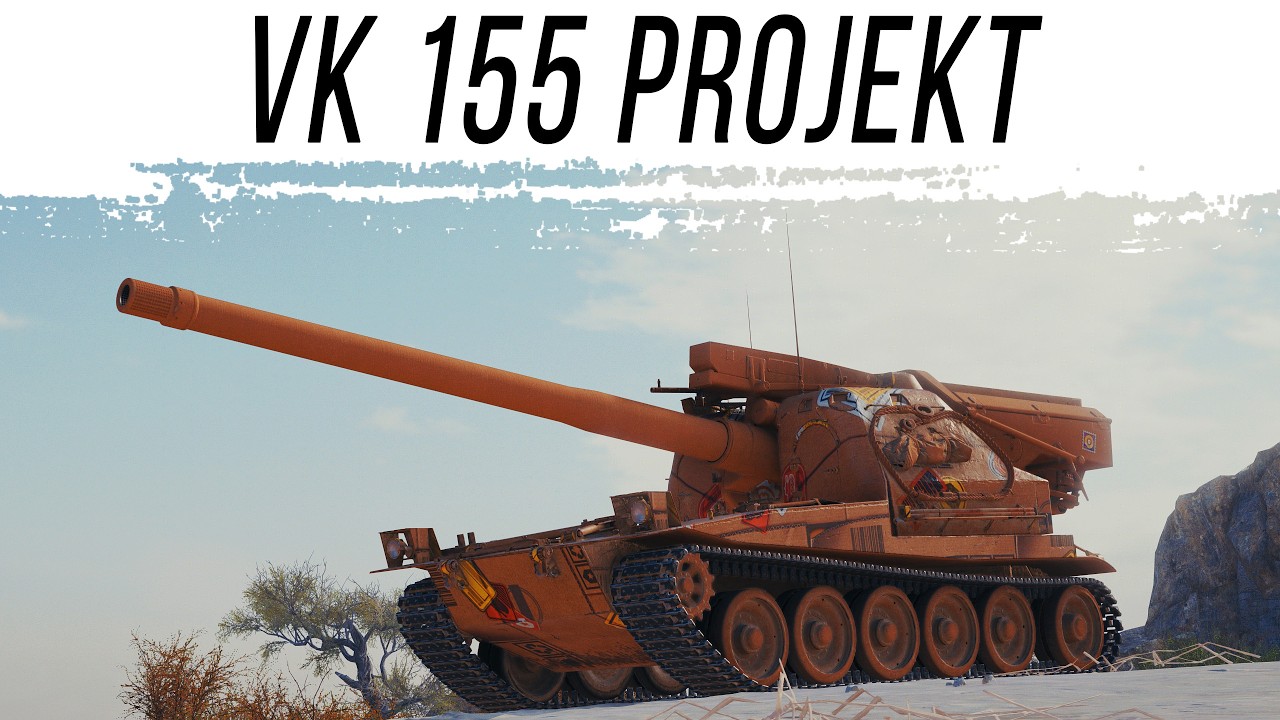 VK 155 Projekt - пытаемся научиться на ней играть