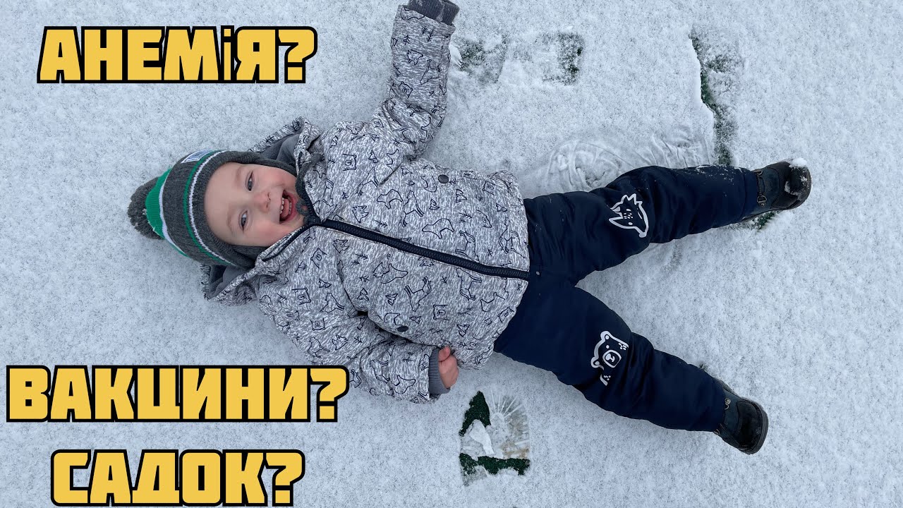Результати аналізів Артура. Скільки коштує вакцина від менінгококу? Роздуми про садочки.