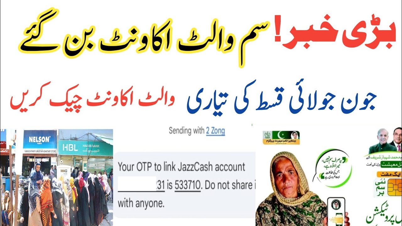 Big News|Sim Wallet Account Ban Gy|ChecCheck Account|8171|