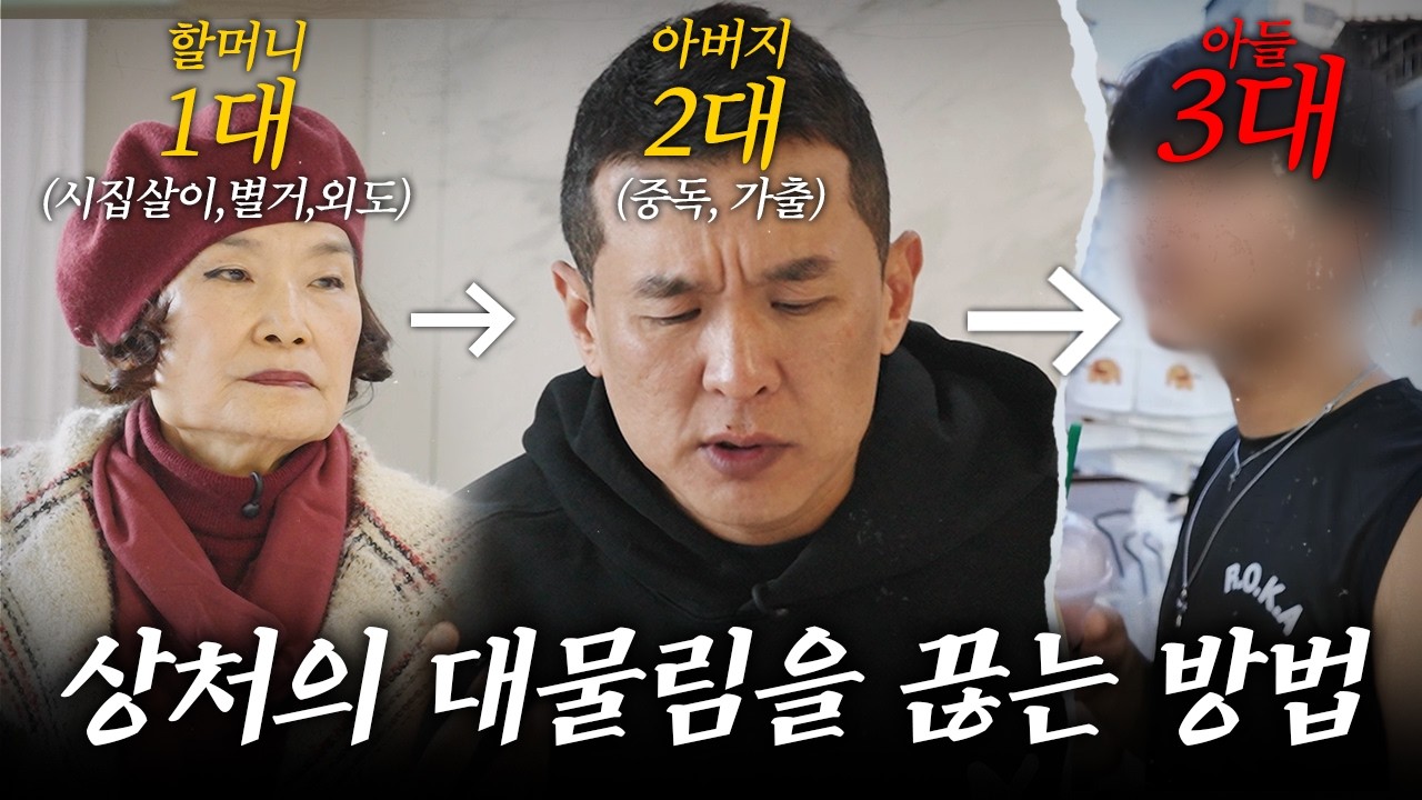 트라우마는 어떻게 삶을 지배하는가? 상처의 대물림을 끊는 방법