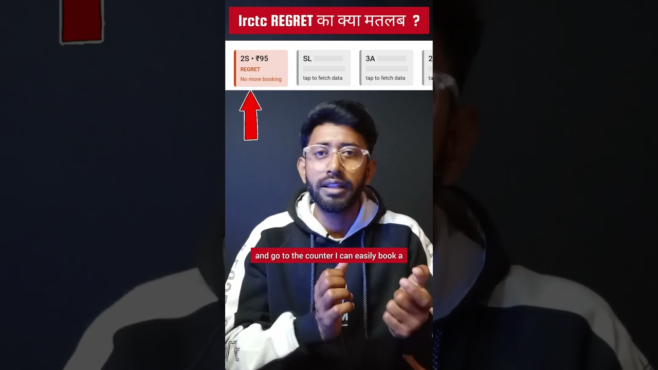 टिकट बुक नही हो रहा Regret दिखा रहा ऐसा क्यों ? 