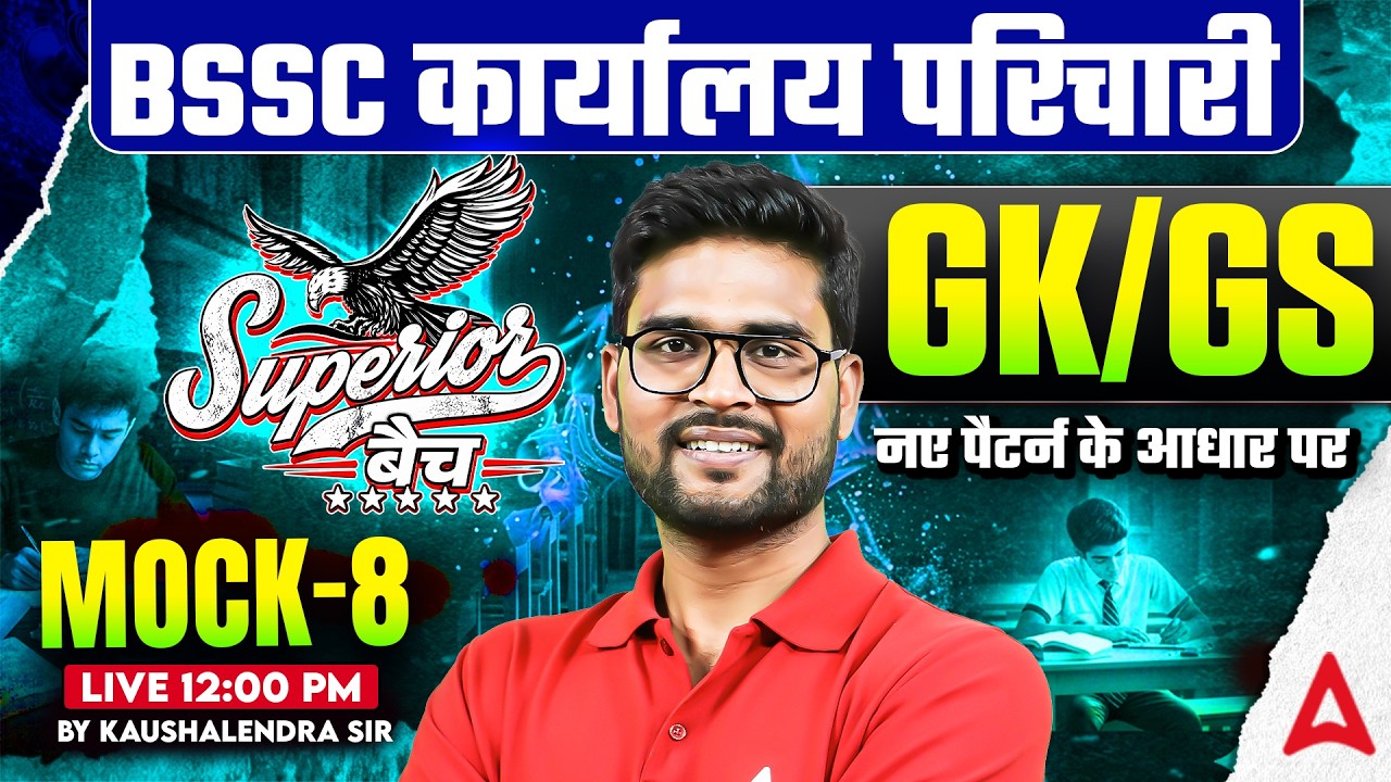 BSSC Office Attendant GKGS Class | BSSC Karyalay Parichari Vacancy | Mock 8 | by KP Singh