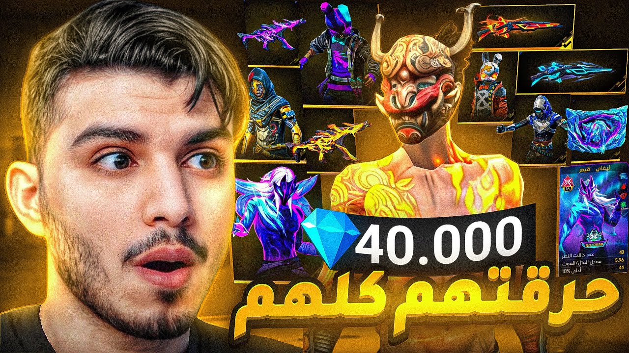 بيوم ميلادي حرقت كل احداث فري فاير 🔥 ( مفاجئه 🤫)