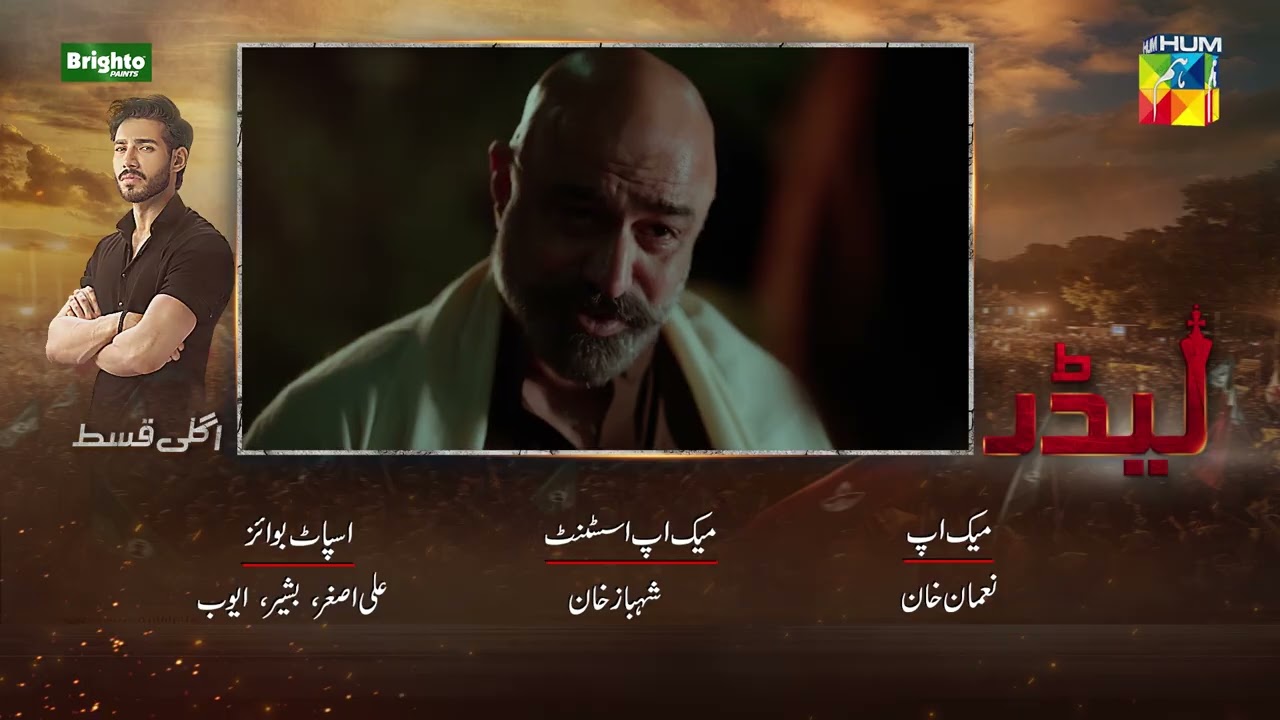 Leader | Episode 15 Teaser [ Kinza Hashmi & Ali Raza ] 14th June 2026 | HUMTV