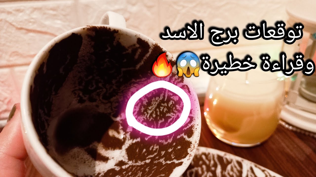 توقعات برج الاسد♌️24الي3مارس❤️ده ربنا مسخرهولك متخسروش🕊شخصين بيحبوك ومين تختار🙄ورقة تتحول لصالحك🪙حرف