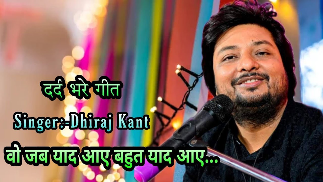 वो जब याद आए बहुत याद आए... By DhirajKant. 8010788843