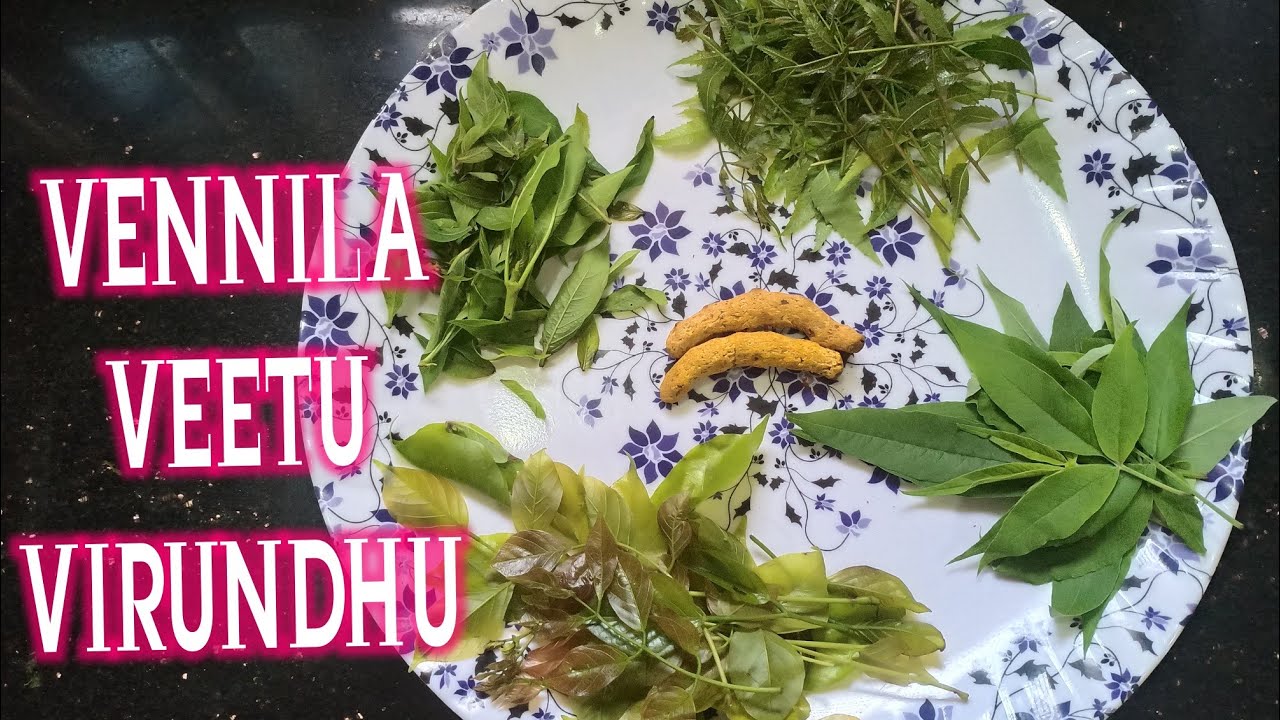 குழந்தைகளுக்கு கார மருந்து/16ம் நாள் முதல் 36 மாதங்கள் வரை/Home made Madison