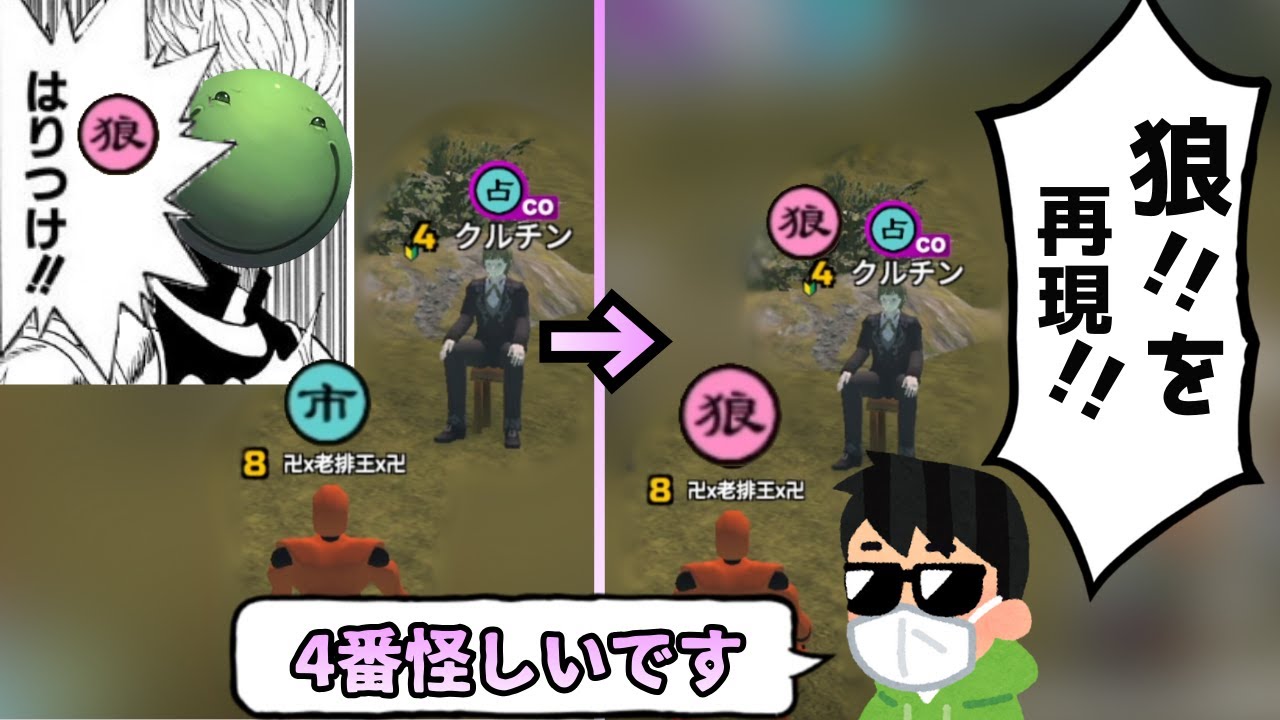 【人狼】ゴースティング対策に狼表示したら、まんまと釣られるゴースティング【2026/1/8】