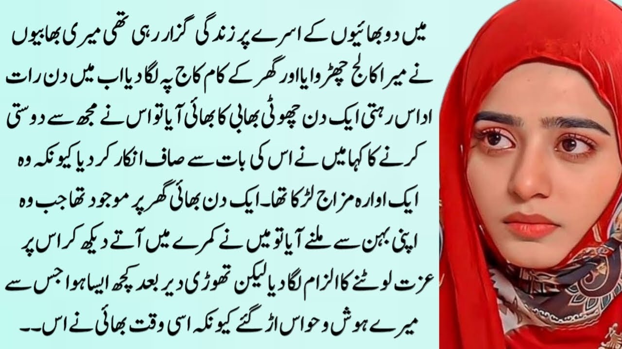 An Emotional Heart touching stories |Motivational stories | Qalam Kahani 175 | Urdu kahaniya
