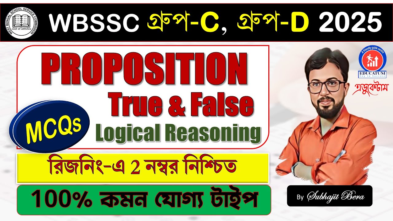 WBSSC Group-C Group-D || PROPOSITION (LOGICAL REASONING) #GROUPC #কমনযোগ্য টাইপ #groupd #exam#wbssc 