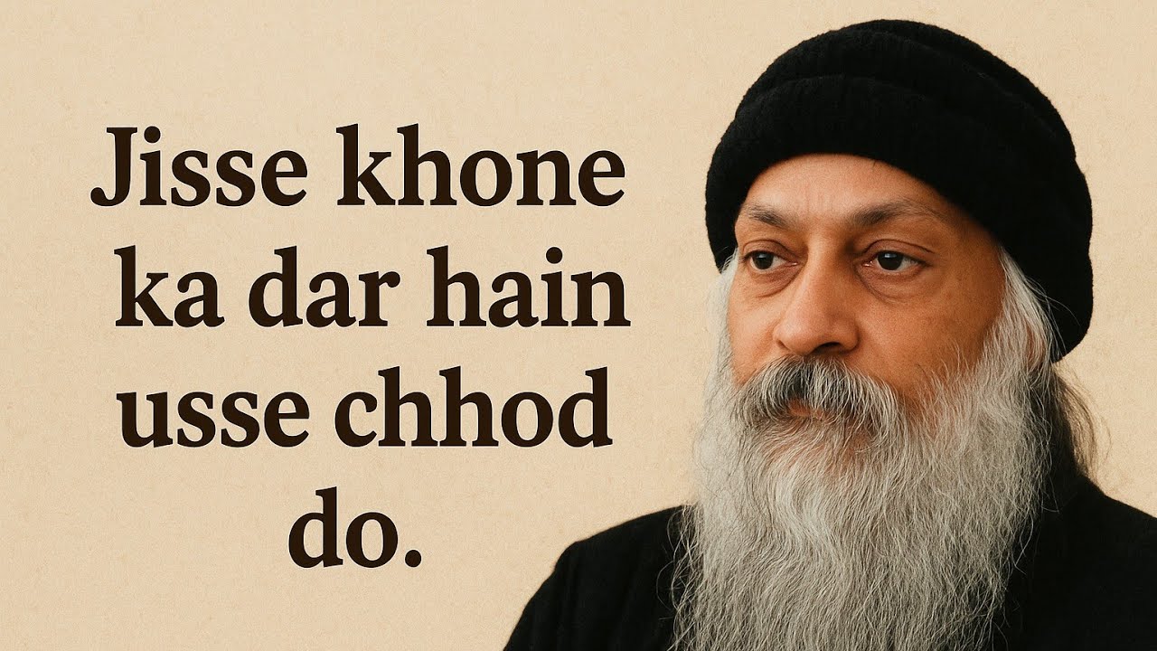 जिससे खोने का डर है उसे छोड़ दो | osho pravachan in hindi