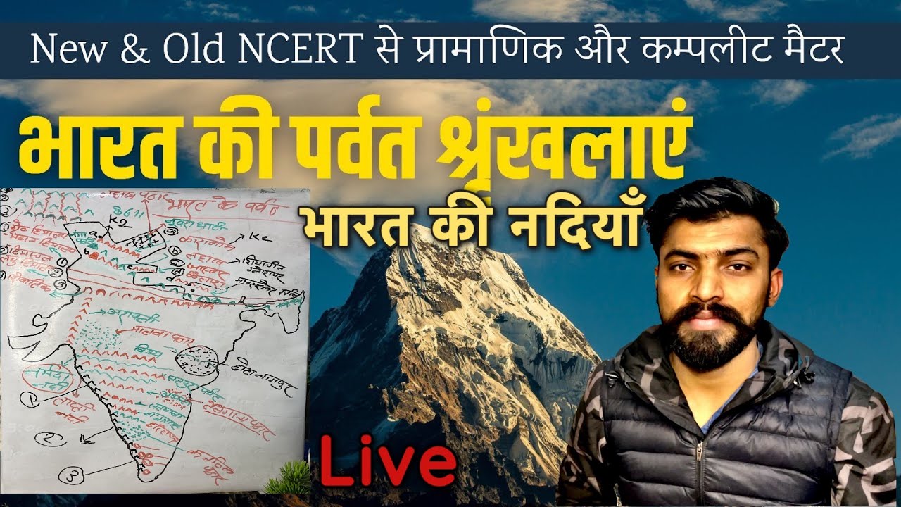 How to start preparation for upsc and ssc / bharat ke parvat
