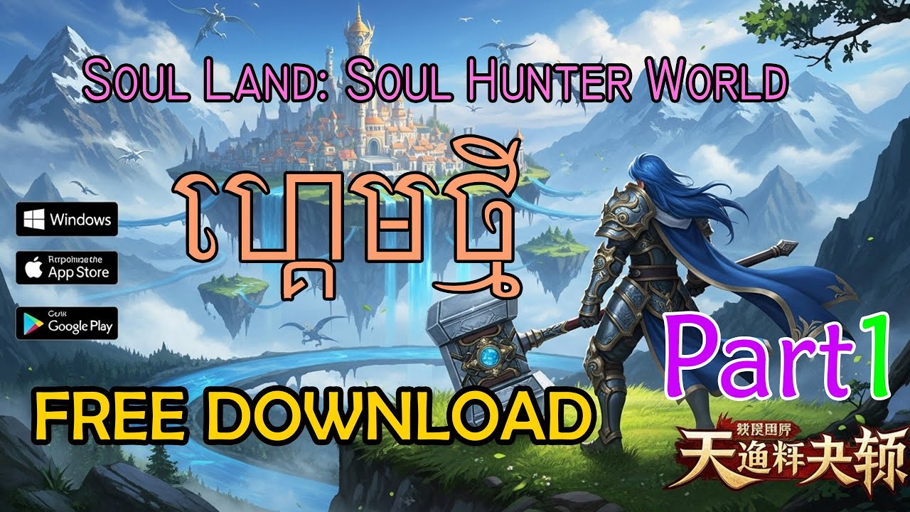 Game Soul Land 2025​​ Soul Land: World of Soul Hunter - Part 1