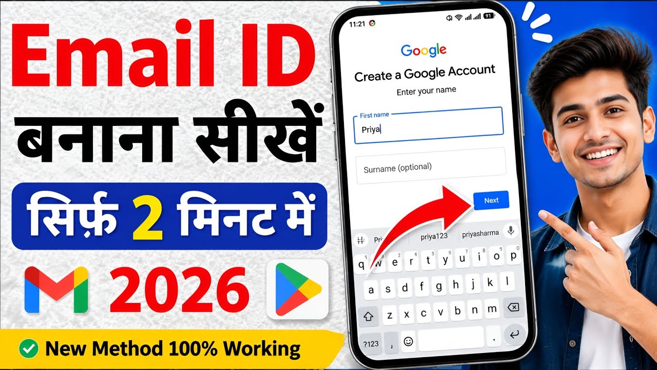 📧 Email ID Kaise Banaye 2026 | Gmail Account Kaise Banaye | Google Account Create Kaise Kare |