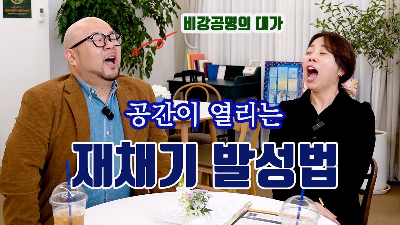 [성악비법]테너 김효종의 '두성이 열리는 기적의 발성법'과 모음 연결을 위한 루틴을 공개합니다(슈베르트 아름다운 물방앗간의 아가씨 6번 Der Neugierige)