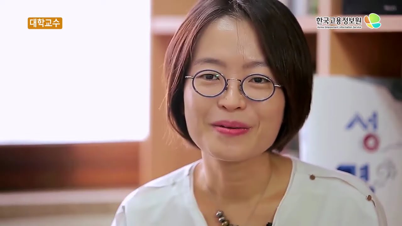 [2017내일을Job아라] 대학교수