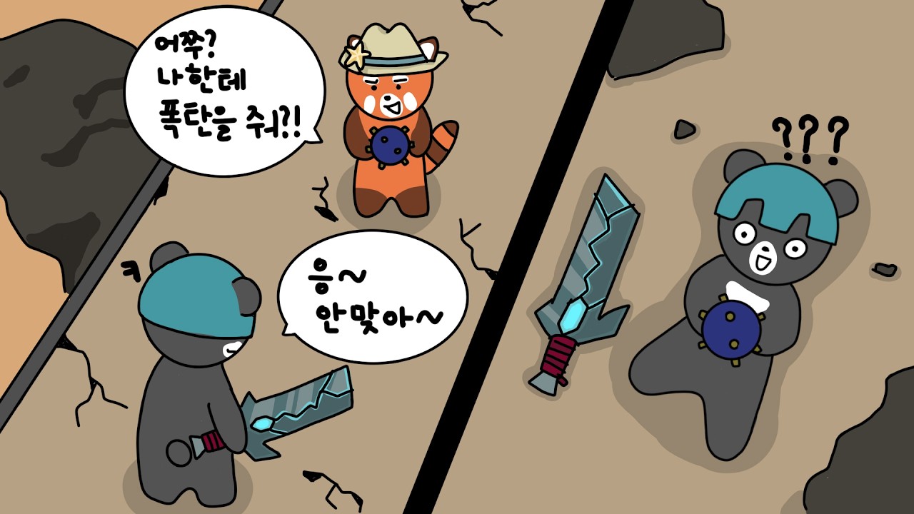 오만한 네놈에게 폭탄을 [브라울할라]