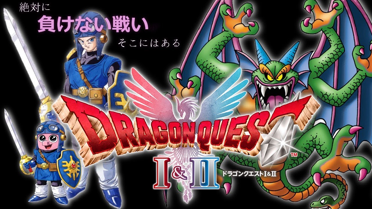 【ドラゴンクエストⅡ #21】サイゴノカギヲモトメテ...
