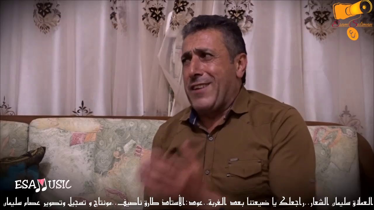 أسطورة العتابا السورية الفنان سليمان الشعار راجعلك يا ضيعتنا بعد الغربة