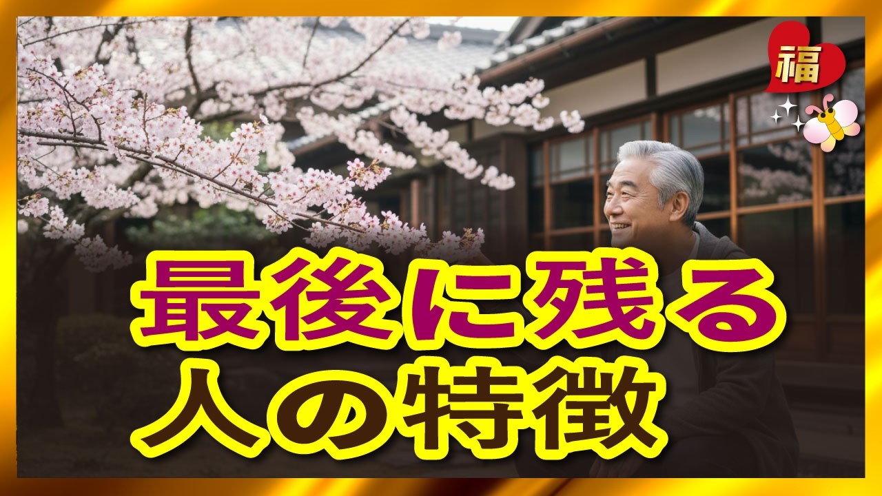 👑「病んで初めて分かりました」…寝たきりの時に傍に居てくれる人と去る人の“鳥肌が立つような違い”
