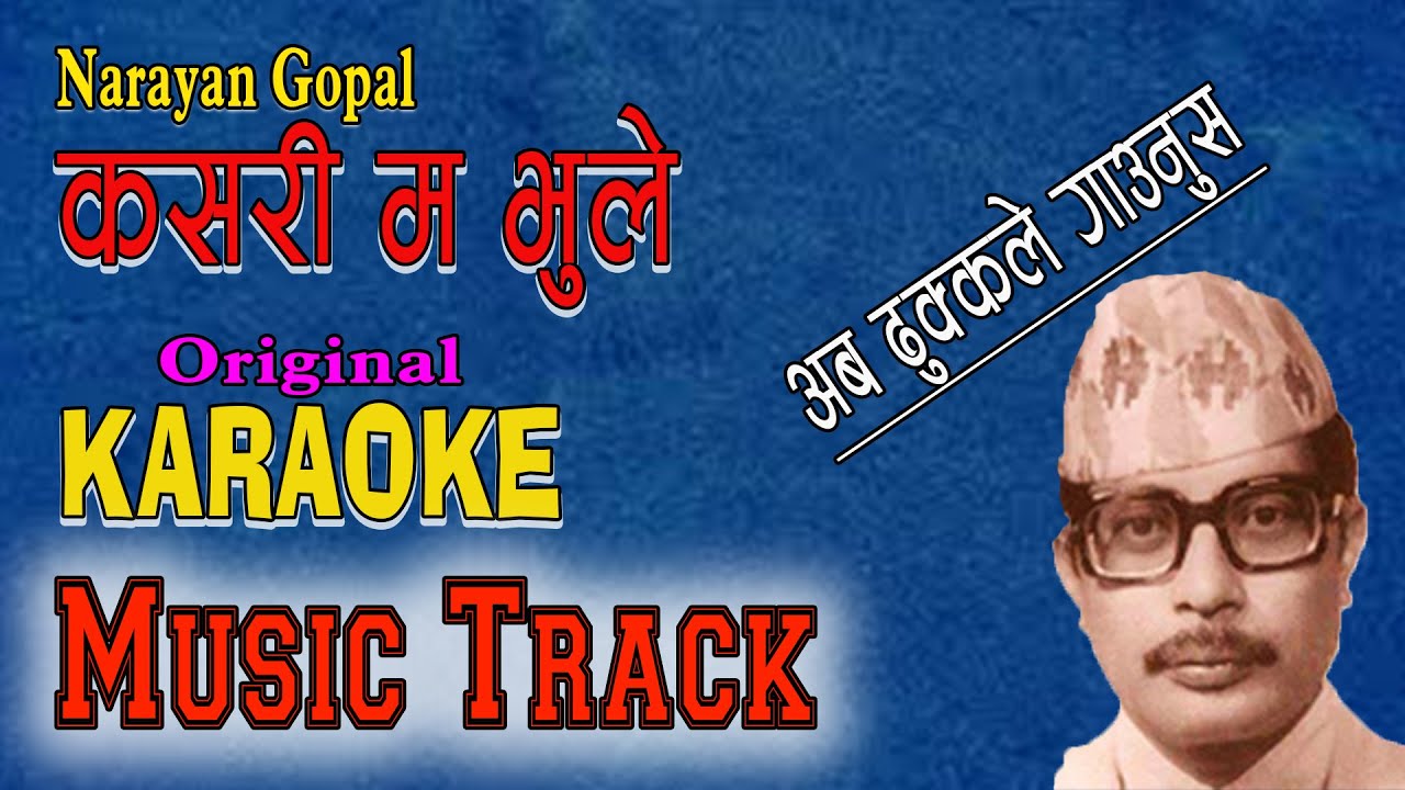 Karaoke of Kasari Ma Bhule | कसरी म भुले Original Music Track Ft. Narayan Gopal 2020.