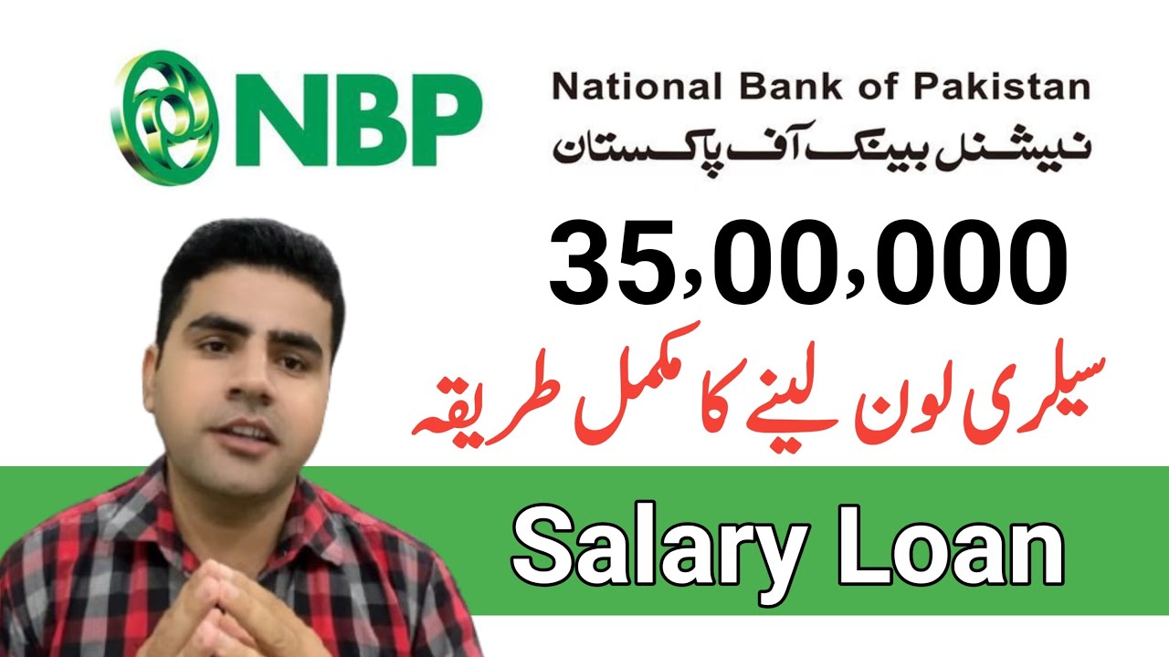 How to Apply NBP Salary Loan | National Bank of Pakistan | Complete Loan Guide 2026