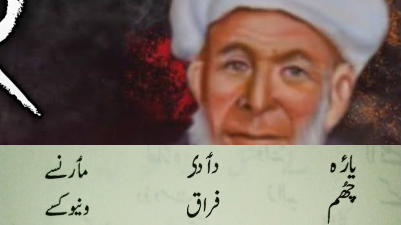 chum firaaq wanyo kasyae | yaar daed mearnasye | rahim seab Sopore| gulzar ahmad Ganai | sufi songs