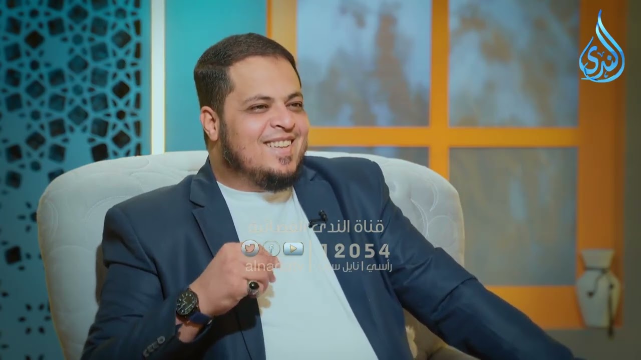 العيد   ثباتٌ على الطاعة واستبشارٌ بالقبول | عيد الندى |د أحمد الفولي في ضيافته الشيخ محمد الخزرجي 8