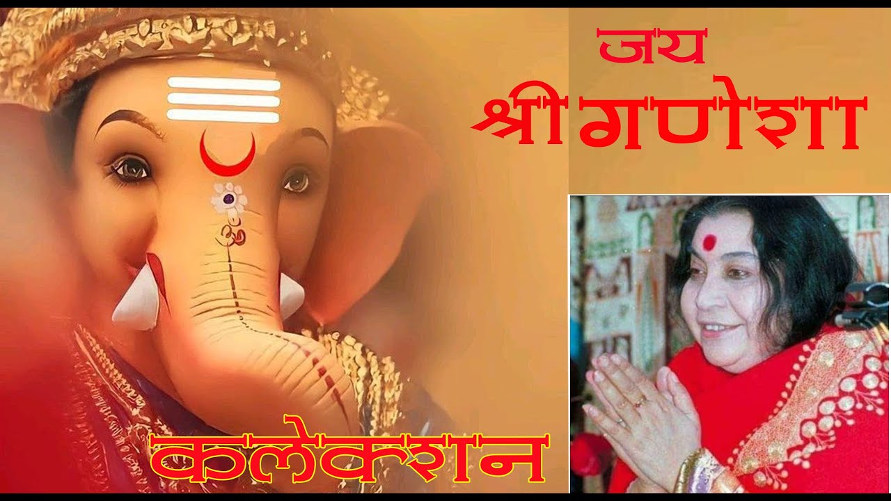 Jai Shree Ganesha Collection | जय श्री गणेशा कलेक्शन | Studio Sahaj Sangeet |