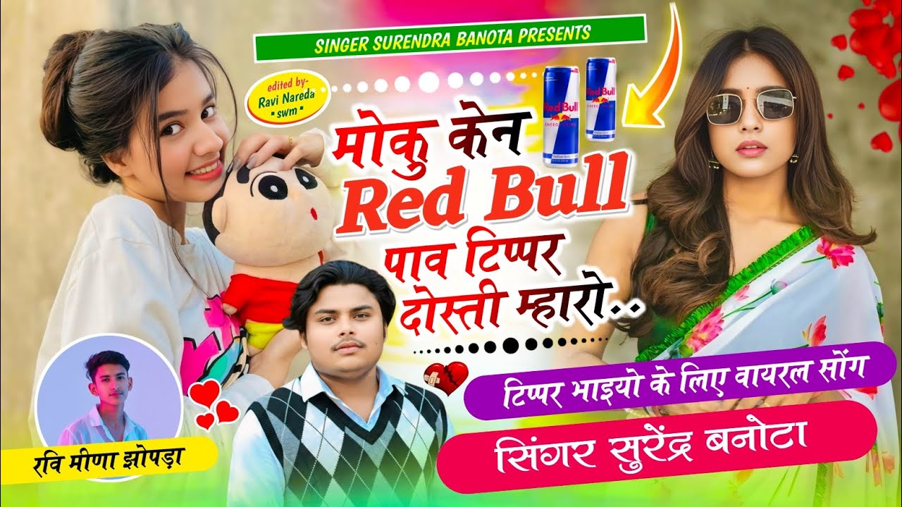 SONG ~ { 57 } SINGER SURENDRA BANOTA || मोकु केन Red Bull पाव टिप्पर दोस्ती म्हारो || #viralsong 