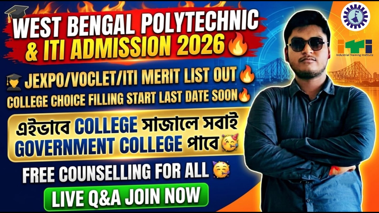 LIVE: JEXPO MERIT LIST 2026 | JEXPO RANK CARD 2026 | WB ITI MERIT LIST 2026 | VOCLET MERIT LIST 2026