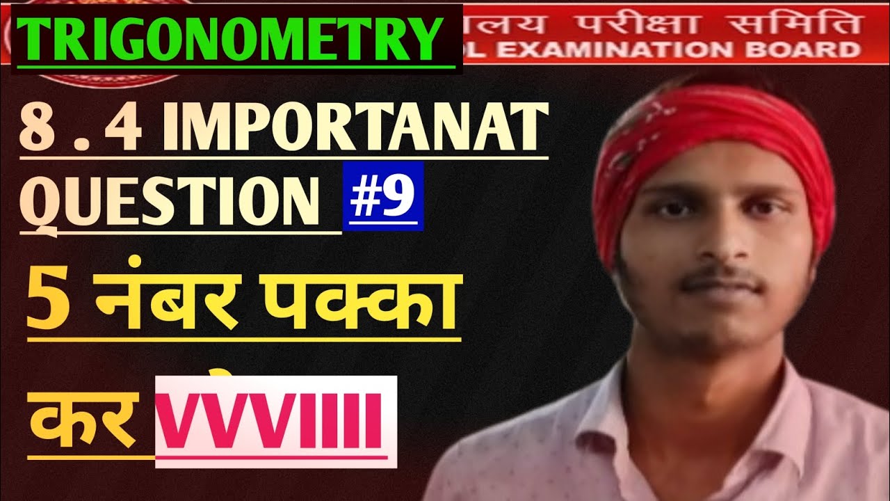 //5 नंबर वाले सवाल 🧐🧐 VVVIII QUESTION त्रिकोणमिति 8.4//