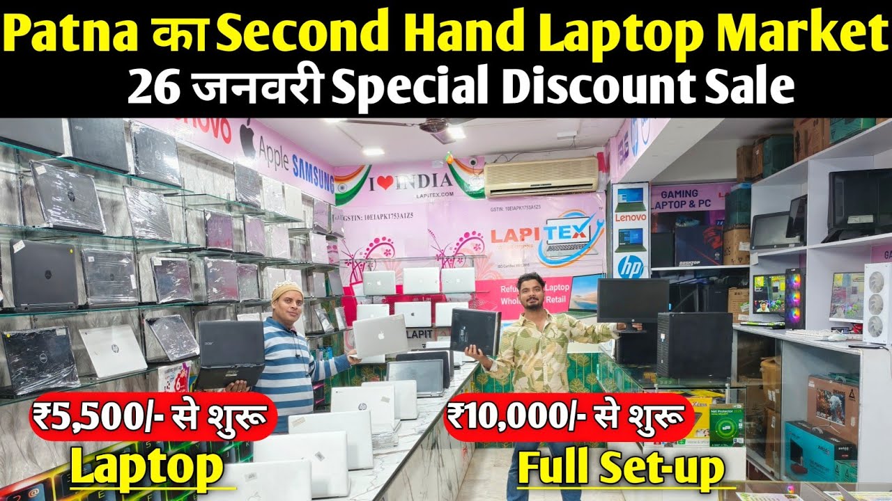 Patna Student Special laptop Sale🥳 Second Hand Laptop in Patna  | Used Laptop Shop in Patna |Laptop